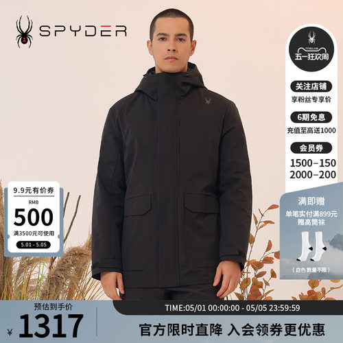 蜘蛛秋冬男子防风保暖三合一夹克