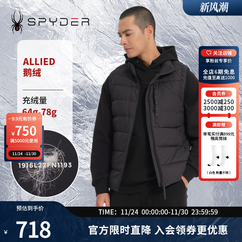SPYDER新品羽绒马甲秋冬背心