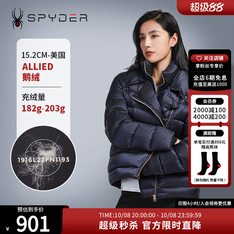 蜘蛛羽绒服Spyder356STYLE