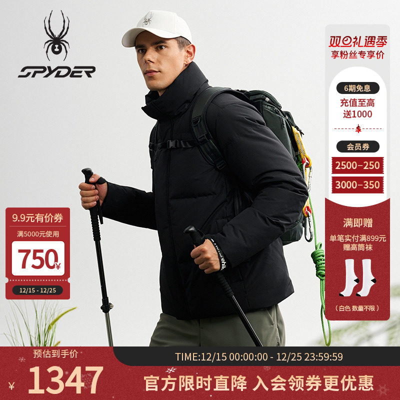 蜘蛛秋冬男鹅绒特氟龙短款羽绒服