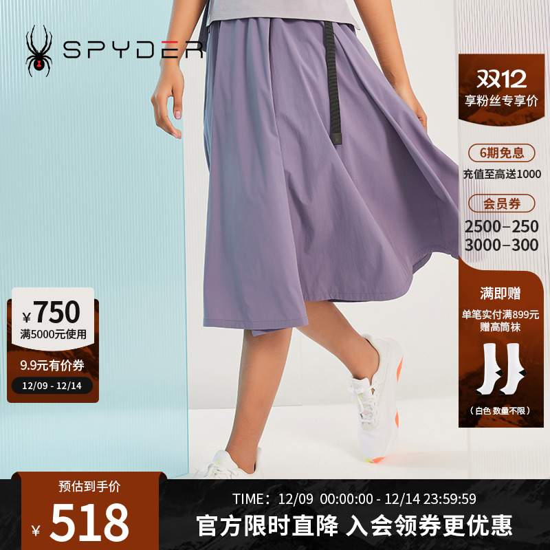 蜘蛛春夏女子梭织拼接轻薄半身裙