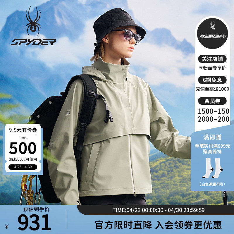 SPYDER蜘蛛春秋女子HIKING透气户外休闲运动连帽夹克外套25CS126W