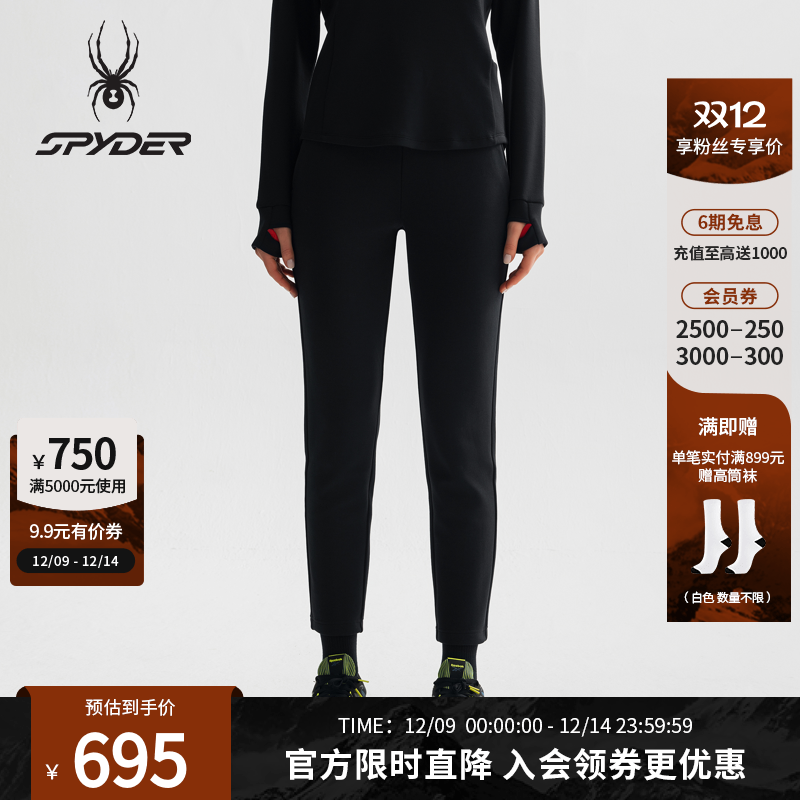 蜘蛛春夏女户外运动舒适贴身长裤
