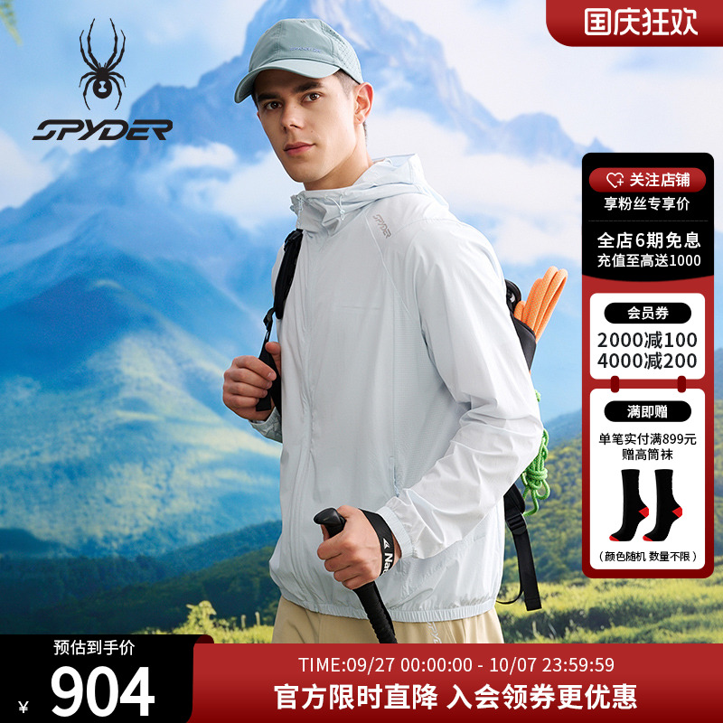 SPYDER春夏新款男子HIKING系列凉感夹克休闲运动外套25CS173M