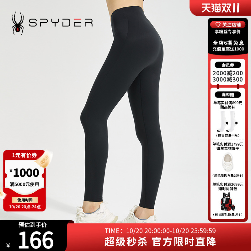 蜘蛛春秋女子打底提臀瑜伽紧身裤