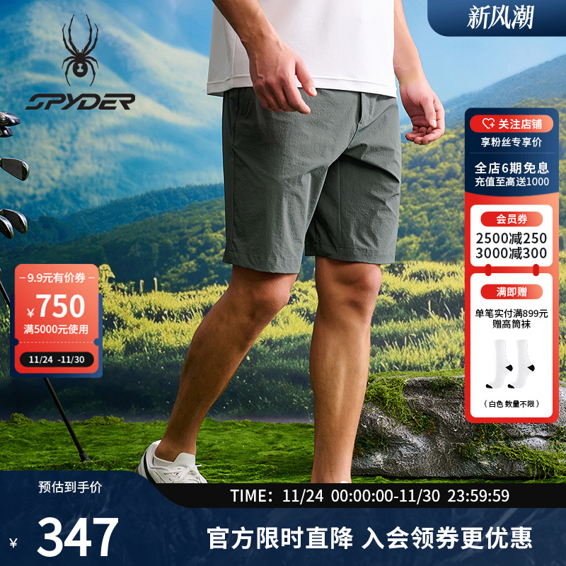 SPYDER蜘蛛春夏男子TRAINING系列凉感舒适运动休闲短裤25MS503M