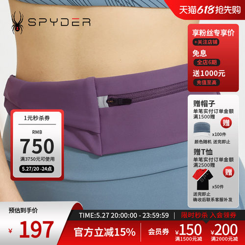 蜘蛛手机袋Spyder收纳包