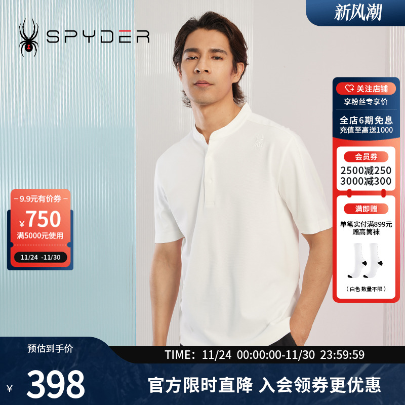 蜘蛛Spyder亨利领立领凉感