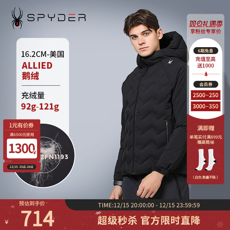 男子羽绒服Spyder保暖