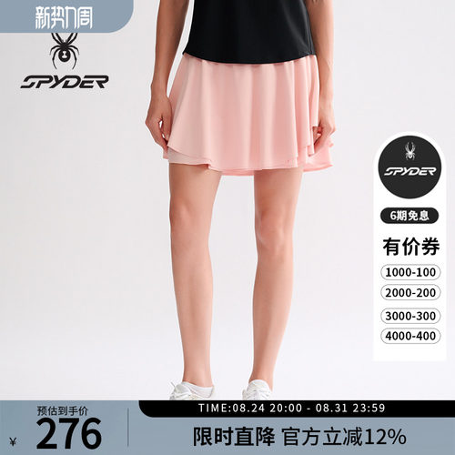 蜘蛛春夏女士舒适轻薄运动半身裙
