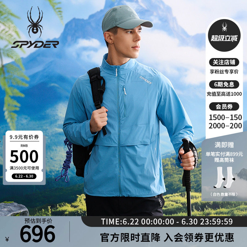SPYDER蜘蛛春夏男士HIKING防晒凉感休闲运动夹克外套25CS131M