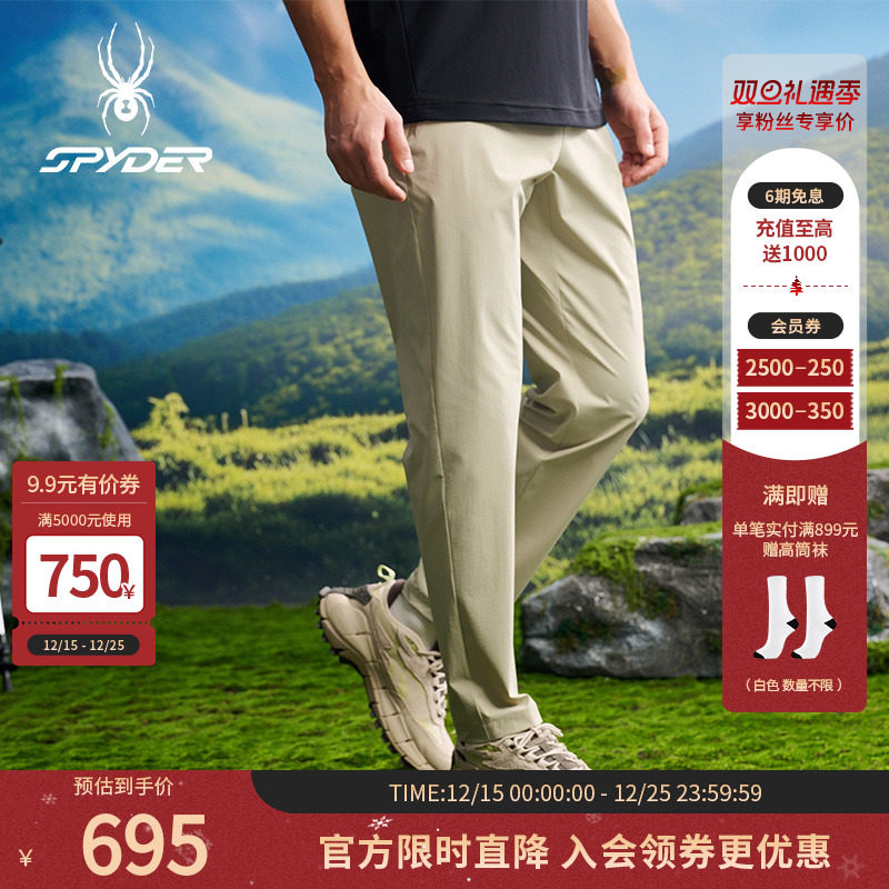 蜘蛛春夏男凉感舒适运动休闲长裤