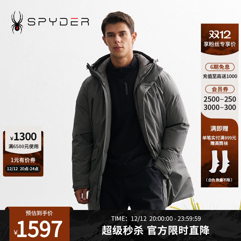 蜘蛛秋冬男子保暖舒适休闲羽绒服
