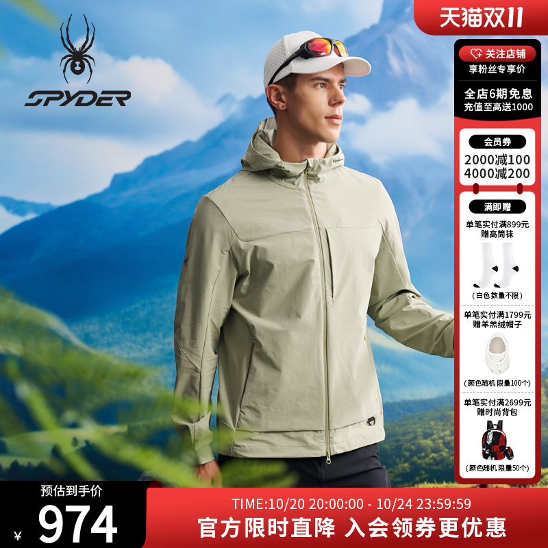 蜘蛛春夏男户外运动抗菌夹克外套