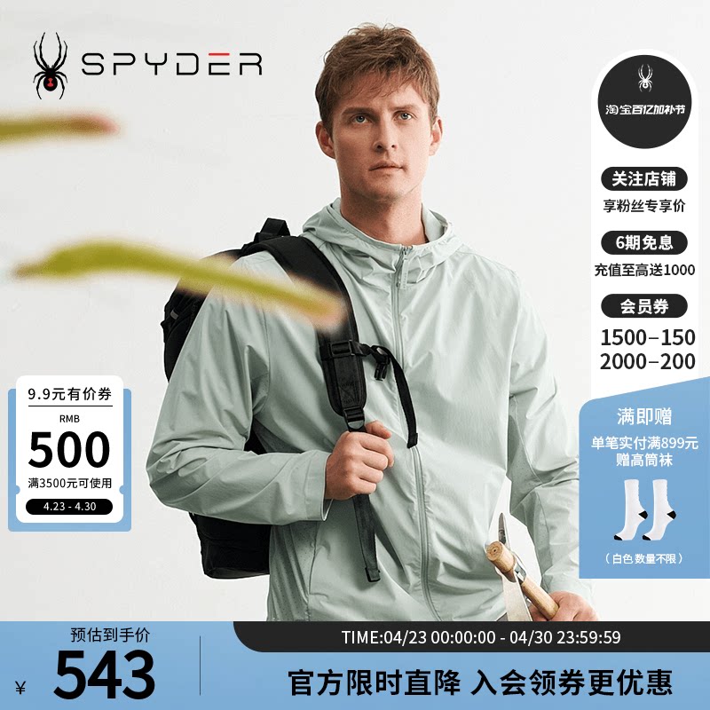 SPYDER蜘蛛春夏男TRAINING简约防晒轻薄透气连帽夹克外套24CS127M