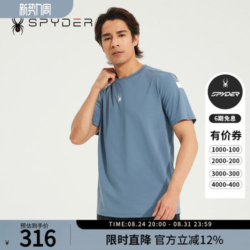 蜘蛛男士大logo撞色圆领短袖T恤