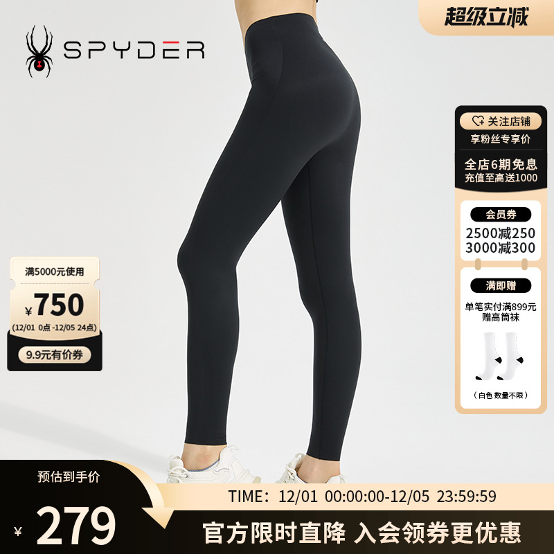 蜘蛛春秋女子打底提臀瑜伽紧身裤