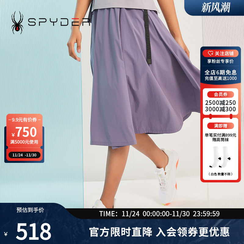 蜘蛛半身裙Spyder梭织拼接