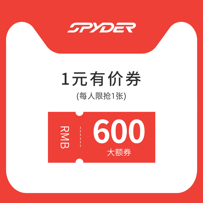 会场大额券
