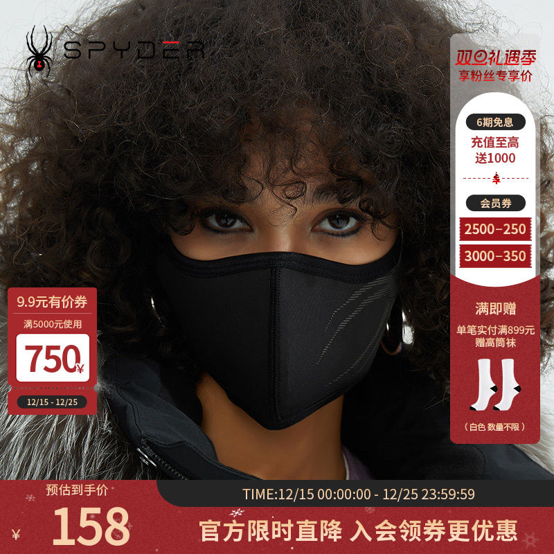 spyder蜘蛛雪服356 STYLE 男女同款亲肤透气黑色口罩