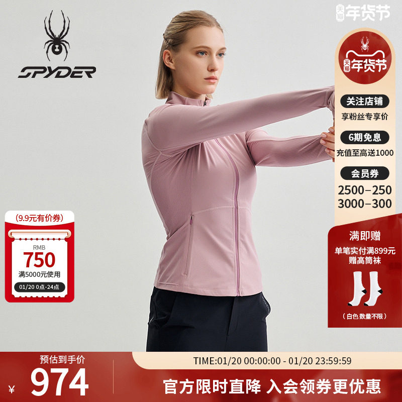 SPYDER春夏新品女子TRAINING系列夹克运动拉链外套25CS124W,运动服/休闲服装,运动茄克/外套,淘宝优惠券,粉丝福利购,淘宝优惠卷