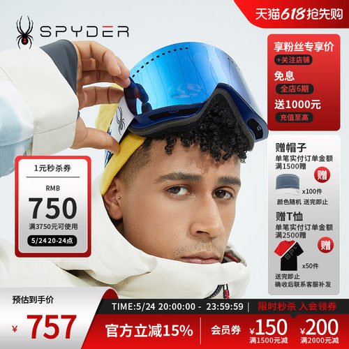 蜘蛛秋冬男女联名防雾防UV护目镜