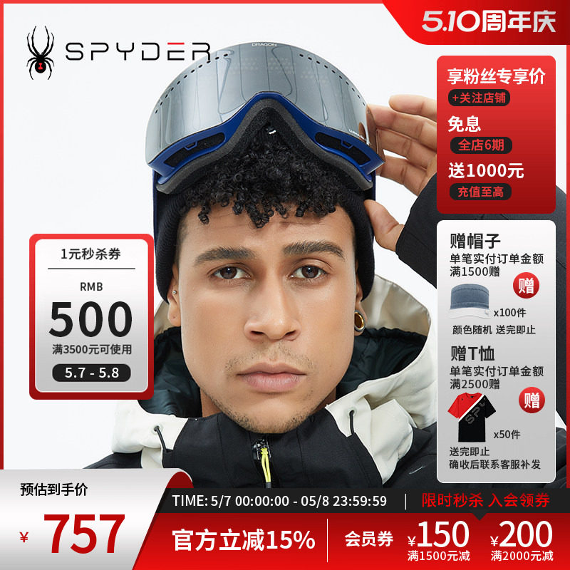 SPYDER蜘蛛秋冬男女同款SKI联名款防雾防UV滑雪护目镜21UF991U