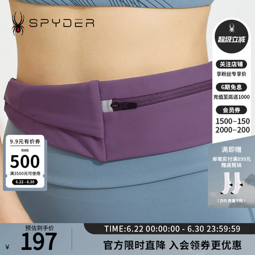 蜘蛛女士跑步手机袋收纳包腰包