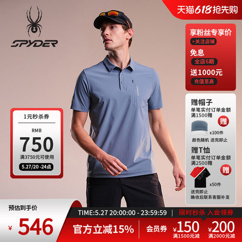 蜘蛛春夏男耐磨凉感短袖翻领POLO