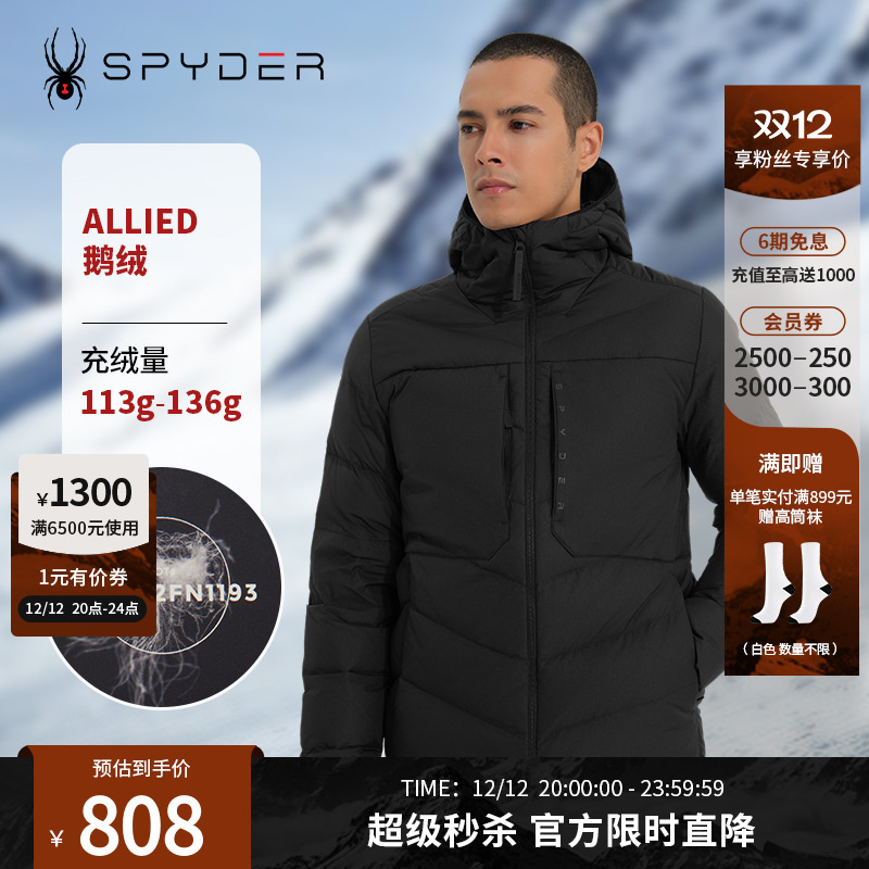 SPYDER秋冬羽绒服新品