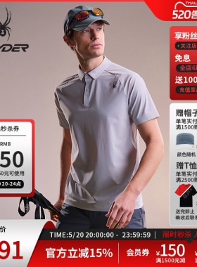 SPYDER蜘蛛春夏男子高密度经编布机能短袖翻领POLO衫02OO26105KM