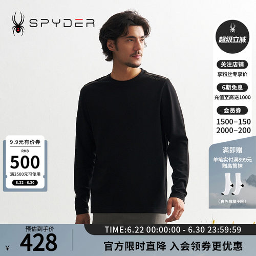 蜘蛛秋冬男保暖休闲运动长袖T恤