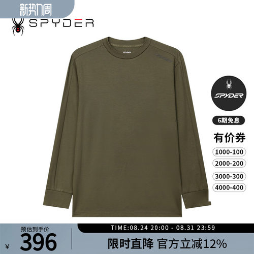 蜘蛛秋冬男舒适保暖运动长袖T恤