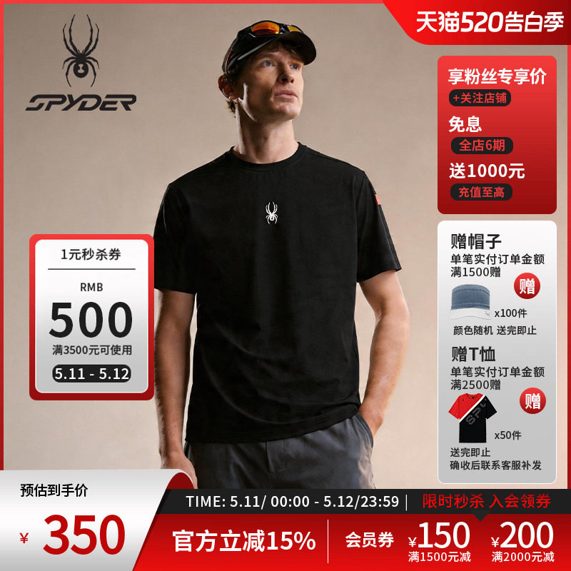 SPYDER蜘蛛春夏男经编布面料凉感经典运动短袖圆领T恤02TE26101KM