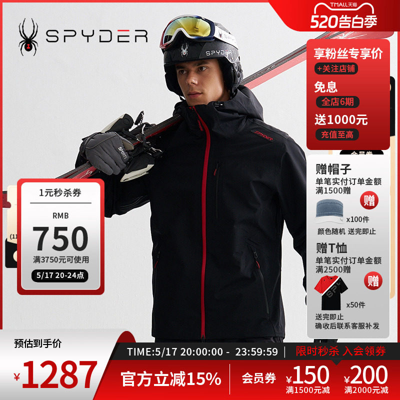 SPYDER蜘蛛秋冬男女同款SKI PRO保暖防风滑雪衣滑雪服装24CF165U