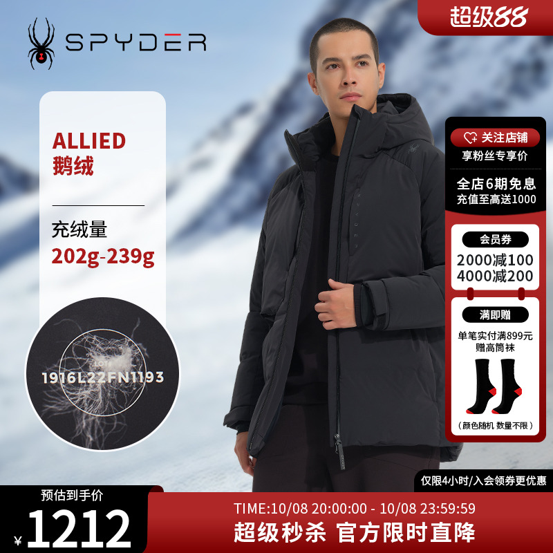 SPYDER短款男防风保暖羽绒服