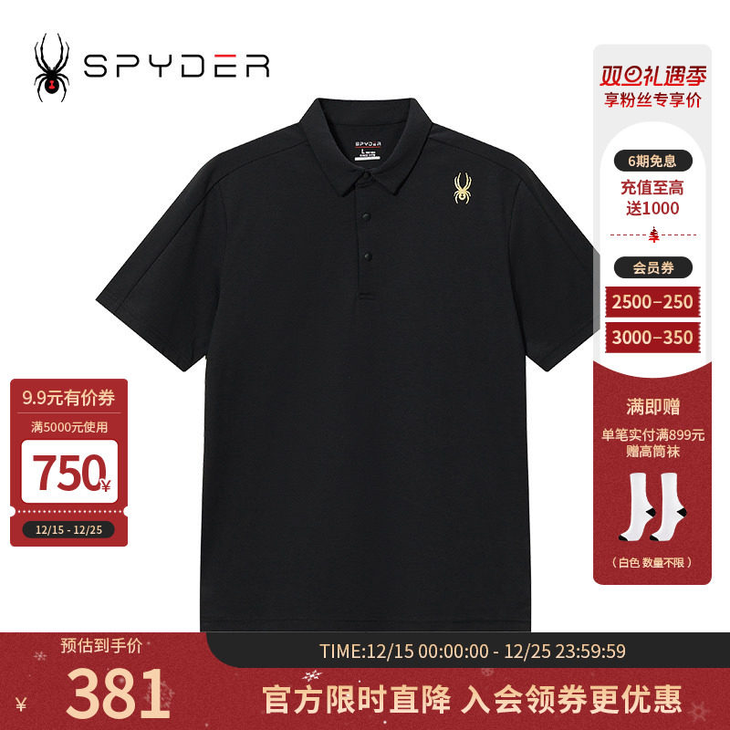 SPYDER春夏运动商务立领POLO衫
