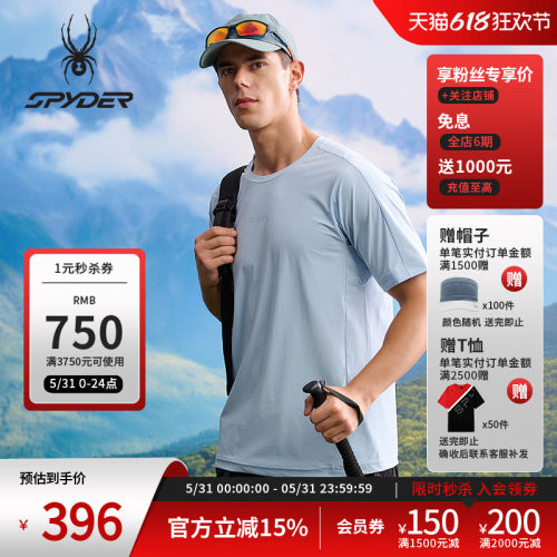 蜘蛛春夏男凉感户外圆领短袖T恤