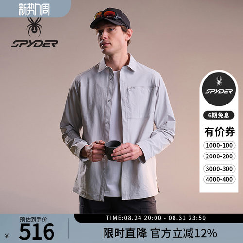 蜘蛛春夏男弹力翻领长袖衬衫夹克