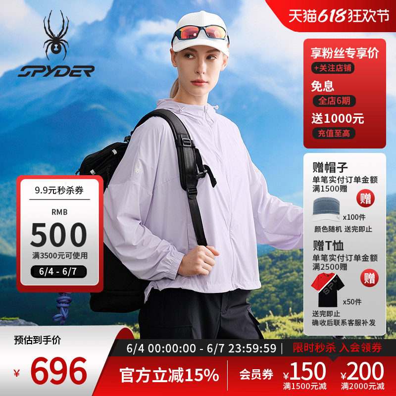 SPYDER蜘蛛春夏女HIKING尼龙四面弹防晒抗UV透气连帽夹克25CS118W