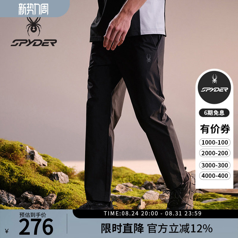 蜘蛛春夏男吸湿速干梭织休闲长裤