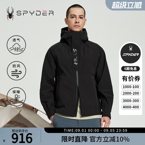 蜘蛛春夏男户外休闲运动夹克外套