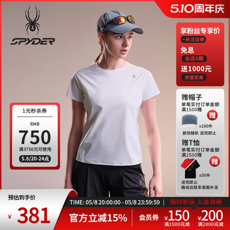 SPYDER蜘蛛春夏女子高锦氨双经平面料凉感短袖圆领T恤02TO26114KW