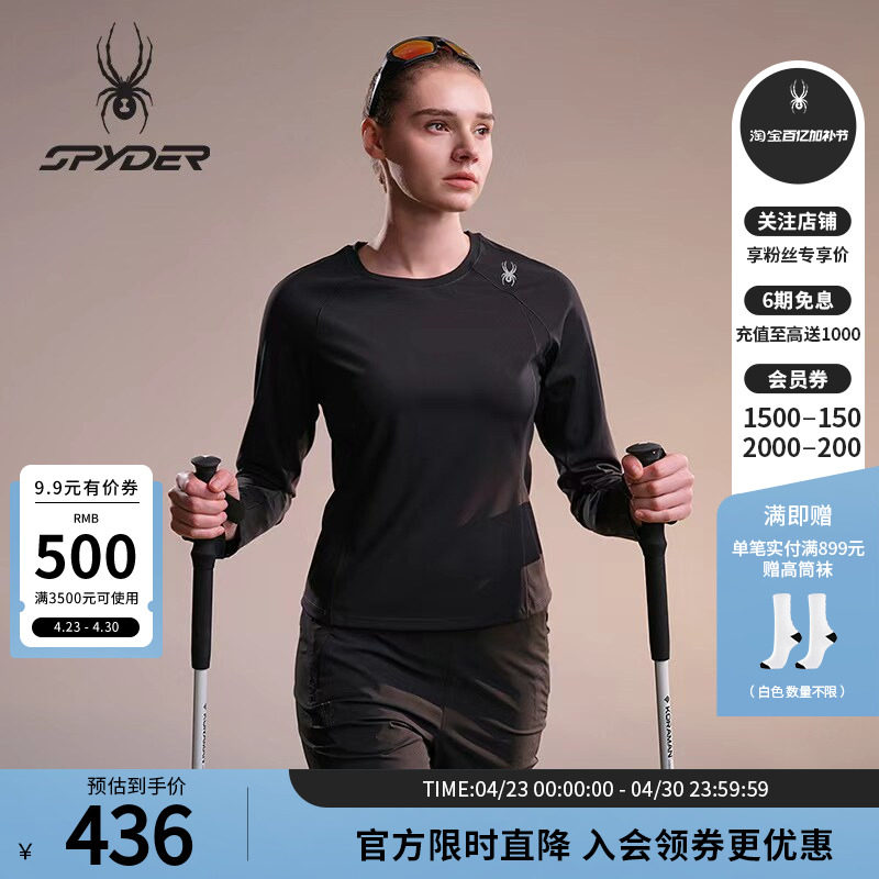 SPYDER蜘蛛春夏女子锦氨双面布料透气亲肤长袖圆领T恤02TO26121KW