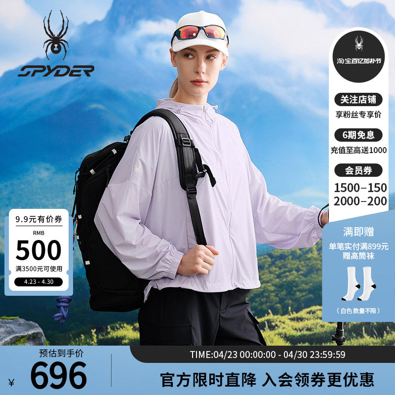 SPYDER蜘蛛春夏女子HIKING尼龙四面弹防晒舒适连帽夹克25CS118W