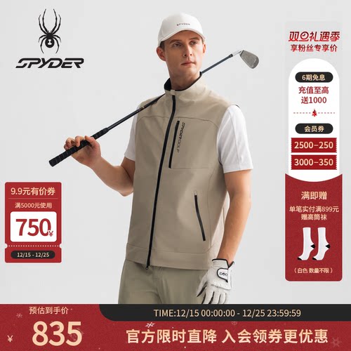 蜘蛛春夏男子立领马甲背心