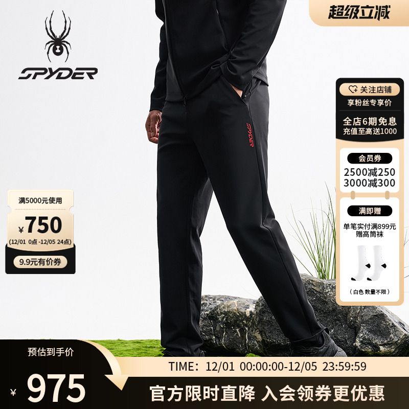 蜘蛛秋冬男子微弹针织薄休闲长裤