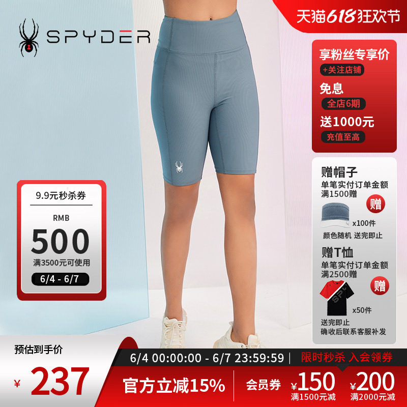 SPYDER蜘蛛春夏女高腰收腹提臀打底弹力五分裤瑜伽紧身裤23CS542W