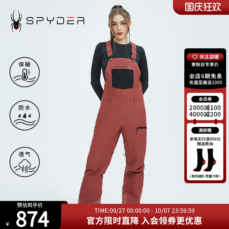 滑雪裤SpyderFreeski防水