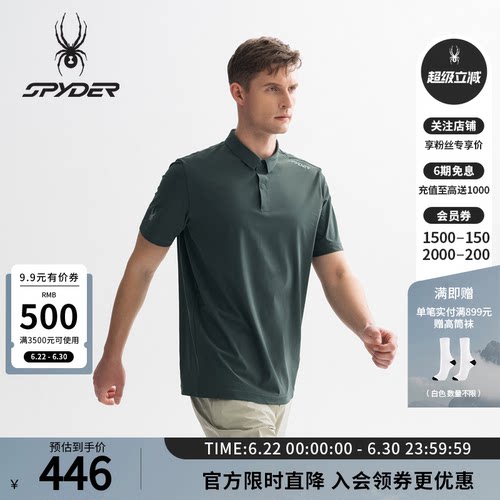 蜘蛛春夏男凉感休闲运动短袖POLO